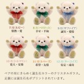誕生日プレゼント 花 名入れ ガラスドーム 【誕生石カラーのクリスタルガラス付き】 女性 置物 フラワー 彼女 妻 友達 母 娘 卓上 飾り物 癒し 誕生石 10月 11月 トルマリン トパーズ フラワーアレンジメント 記念日 結婚記念日 10代 20代 造花 誕生月 テディベア ぬいぐるみ インテリア おしゃれ 可愛い フラワーグラスギフトtete 80223