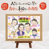 贈り物 古希祝い 似顔絵 手描き プレゼント ギフト 名入れ 古希 長寿祝い 誕生日 70歳 長寿 大人数 お父さん お母さん 両親 家族 下書き確認 修正無料 名入れ サプライズ 喜ばれる 似てる そっくり 長寿祝い 思い出 70歳 初任給 オーダーメイド バレンタインデー 結婚祝い 感謝 傘寿祝い ウェディングギフト 大量注文 卒寿祝い お祝い返し お祝いの品