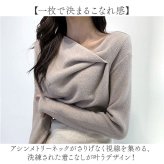 ニット レディース 通販 セーター レディースセーター トップス 長袖 通勤 通学 お洒落 おしゃれ 女性 フリーサイズ 無地 きれいめ 上品 オフィス 柔らかい 春秋冬 暖かい オフィカジ