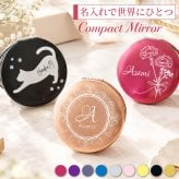 【1000円ポッキリ 送料無料】買いまわり 対象 コンパクトミラー 全9色 持ち歩き 鏡 プレゼント 入学式 入園式 就職祝い 卒業祝い お花見 女性 カーネーション 歓迎会 通販 2026 ギフト