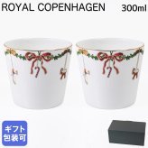 ロイヤルコペンハーゲン スターフルーテッド クリスマス ペアマグカップ サービングカップ ペア 2503149 【スペシャルラッピング660円(別売り)】 北欧食器 洋食器 誕生日 還暦祝い 結婚祝い 結婚式 バレンタイン 高級 父の日 母の日 マグカップ 成人祝い ホワイトデー