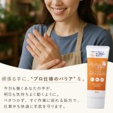 ハンドクリーム ヤーマン プロ・業務用 バリアハンドクリーム 50g 撥水 水を弾く 高保湿 無香料 二重バリア処方 ベタつきにくい さらさら しっとり 保湿 乾燥対策 水仕事 家事 料理 調理 ハンドケア ヒアルロン酸 スクワラン コラーゲン 女性 母 妻 誕生日 母の日 プレゼント ギフト
