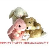 ぬいぐるみ お人形 ロップイヤー 日本製 うさぎ くたくたうさぎ うさぎのぬいぐるみ おもちゃ 出産祝い プレゼントギフト