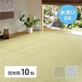 夏ラグ 夏用カーペット 洗える い草風 カーペット 涼風 りょうふう 団地間 10帖 10畳 PP ラグ ござ ビニール風 上敷き 畳の保護 畳替え 国産 新生活