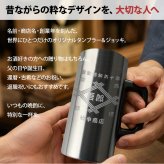 名入れ タンブラー ジョッキ 帆前掛け風 和柄 名前入り 創業年 商店名 彫刻 選べる15デザイン ステンレス 保温 保冷 真空断熱 オリジナル プレゼント ギフト 父の日 誕生日 敬老の日 退職祝い 還暦祝い