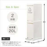 ゴミ箱 ダストボックス 日本製 縦型分別 2段 20L 幅21cm スリム 省スペース フタ付き フットペダル シンプル フラップ式 ペダル式 オープンタイプ 清潔感 プラスチック製