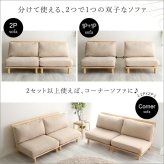 ソファ 座椅子 ファブリックロー ファブリック 2人掛け 一人用 2.5人掛け 二人掛け セット コンパクト ー ロー 韓国 インテリア おしゃれ 北欧 パイン 天然木 大人かわいい