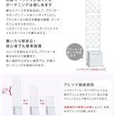 ガーデン エクステリア プランター台付フェンス スリムタイプ 「アーガイル」 フェンス アイアン ガーデニング プランター 柵 仕切り 目隠し 境目 ベランダ つる 薔薇 バラ 朝顔 園芸 ラティス つるバラ 庭 誘引 屋外 新生活