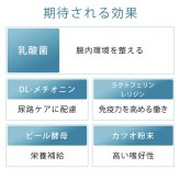 日本生菌研究所 アリメペット・プラス スティックタイプ 60g (2g×30包)　愛猫用