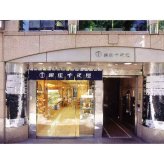 お歳暮 冬ギフト 銀座千疋屋 銀座ミルフィーユ 12個入 ギフト スイーツ 洋菓子 焼き菓子 高級 ブランド 詰め合わせ お菓子 お取り寄せ 贈り物 手土産 お祝い 内祝い 誕生日 プレゼント 御歳暮