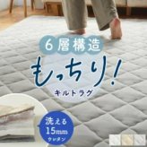 インテリア 北欧 北欧風 マット イブル コットン 綿 洗える 丸洗い おしゃれ くすみカラー 長方形 四角 かわいい 洗濯 洗濯可 190×130 幅190cm 洗濯機OK 遊び毛が出にくい HOT対応 すべり止め ウォーム加工 韓国