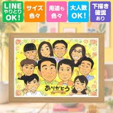 家族 贈り物 似顔絵 手描き プレゼント ギフト 名入れ 記念日 誕生日 感謝 お祝い 記念 大人数 家族 父 母 祖父母 両親 修正無料 名入れ 下書き確認 サプライズ 似てる かわいい 実績多数 思い出 感謝 記念 節目 結婚祝い 感謝の品 応援 メモリアル 傘寿祝い 感動 百寿祝い お祝いの品 オリジナル 喜寿祝い バレンタインデー 披露宴 キレイ 初任給