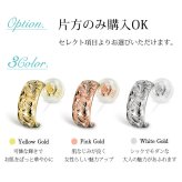 ハワイアンジュエリー フープピアス ピアス ピンクゴールド Sサイズ 半円 三日月 ハーフムーン 片耳(1個)購入可 K14ピンクゴールド 14K シリコンキャッチ シンプル 20G ゲージ BY THE SEA バイザシー 彼女 妻 女性 レディース プレゼント ハロウィン 【品番：GE103-10R】