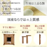 こたつ 正方形 楢天然木国産折れ脚こたつ-ローリエ 80x80cm 日本製厚手カーテン生地の北欧柄こたつ布団セット こたつ布団セット 折脚 継ぎ脚 高さ調整 テーブル ローテーブル 炬燵 コタツ シンプル 天然木 木製 日本製 国産 テレワーク 北欧風