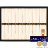 三輪素麺 CBA-25
