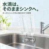 水切り用リサイクルポール / 水切りスタンド ペットボトル 牛乳パック 保存袋 乾燥 キッチン用品 シンク 吸盤式 ゴム手袋 水切り 省スペース 再利用 / シンクに吸盤で簡単設置 ペットボトルや牛乳パックを手軽に水切りできる便利な乾燥ポール