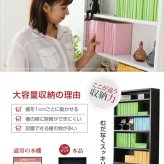 収納家具 ラック 1cmピッチ 薄型 大容量 文庫本 幅60 本棚 リビング収納 木製 本収納 コミック CD DVD