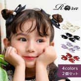 ヘアクリップ リボン かわいい 通販 Rora ルミナ 2個セット 髪留め 髪飾り ヘアアクセサリー 女の子 キッズ 子供 上品 可愛い 結婚式 発表会 七五三 入学式 フォーマル パール 卒園式 簡単クリップ式 キッズファッション