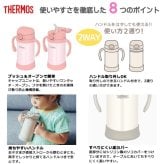 ギフト 出産祝い ベビーマグ THERMOS サーモス 名入れ無料 名前入り 真空断熱まほうびん ベビーストローマグ 350ml FJL-350 FJT-350 350ml 保冷 保温 魔法瓶構造 二重構造 名入れボトル 名入れマグ ストローマグ ベビーマグ 両手マグ ステンレスタンブラー マグ おしゃれ 名入れギフト プレゼント ギフト 無料ギフトラッピング メッセージカード