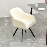 ラウンドチェア　Mofuru ONCH0280 ダイニングチェア