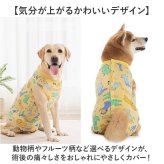 犬用術後服 通販 術後ウェア 傷口保護 傷舐め防止 避妊去勢手術後 エリカラ代替ウェア ドッグウェア オスメス兼用 犬用ロンパース 犬用カバーオール 伸縮性ストレッチ 背中ボタンタイプ 毛の飛散防止対策 全身保護ウェア 小型犬中型犬大型犬 四季通用ペット服