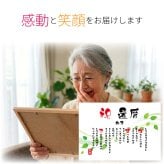 還暦祝い ポエム 名前 メッセージ アート【名前ことば 1名様】M 古希 喜寿 傘寿 米寿 卒寿 白寿 祝い プレゼント 金婚式 銀婚式 詩 感謝状 ギフト 名入れメッセージ 贈り物 お祝い 記念品 名前入り 男性 女性 父 母 敬老の日 誕生日 メッセージギフト