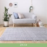ラグ カーペット 『ﾉｰﾄ2IM』 130×185cm