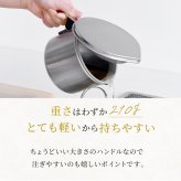 【燕三条】オイルポット 小さめ コンパクト 600mL 日本製 小さなオイルポット For油 フォーユー  ステンレス  油入れ 油ポット  揚げ物 天ぷら 小さい ミニ おしゃれ  油こし 液垂れしづらい シンプル アーネスト
