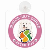 カーサイン 高齢者マーク SENIOR SAFE DRIVER マレンマシープドッグ 車内用 吸盤タイプ 収れん火災防止タイプ 肉球 日本製 車 ステッカー