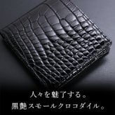 スモールクロコダイル ポロサス シャイニング 二つ折り財布 ブラック 無双 センター取り 一枚革 本革 クロコダイル財布 クロコ財布 メンズ レディース メンズ財布 レディース財布 高級財布 高級革財布 鰐革 ワニ革 折り財布 折りたたみ財布 4FA (06002008r)