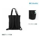 Columbia コロンビア 2WAYトートリュック リュック トート SunnysidePark かばん カバン 普段使い レディース メンズ ギフト プレゼント ブラック pu7284