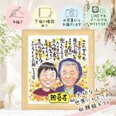 誕生日の記念に、似顔絵でサプライズをしてみませんか。 ギフト 似顔絵 喜寿 プレゼント 贈り物 名入れ 手描き 誕生日 お祝い 敬老の日 記念日 長寿 家族 祖父母 ご両親 下書き確認 修正無料 名入れ サプライズ 喜ばれる 親孝行 かわいい 77歳 傘寿 喜寿祝い 宝物 メモリアル 古希祝い 感謝 カラフル 感激 傘寿祝い 卒寿祝い オーダーメイド 感動 クリスマス 還暦祝い 米寿祝い 大人数