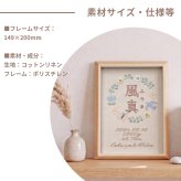 命名書 刺繍 オーダー おしゃれ かわいい 命名札 北欧 とり 名前旗 名前札 命名 初節句 七五三 お食い初め お宮参り お七夜 ひな祭り 出産祝い 百日祝い 初誕生 赤ちゃん お祝い 誕生日 ナチュラル 北欧 とり バースボード 名入れ 男の子 女の子 おなまえ
