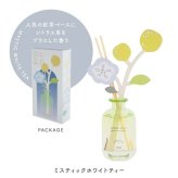【ラッピング付き】リードディフューザー スティック おしゃれ アロマディフューザー ルームフレグランス 木製リード 花 北欧インテリア 草花モチーフ 芳香剤 インテリア 香り ボタニカル 雑貨 新生活 プチギフト プレゼント リビング