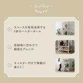 ラック さわやかな 調節可能ハンガー 60cm 新生活