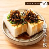 【北海道産】ピリ辛 大人の佃煮 生姜昆布【内容量が選べる180g~2700g】雑穀米本舗 甘辛 北海道産昆布100％ おかず 惣菜 おつまみ 小分けタイプ 人気商品 プチギフト