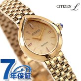 シチズン エル RAINELL Collection エコ・ドライブ 腕時計 ブランド レディース ソーラー CITIZEN L EX1553-56X アナログ