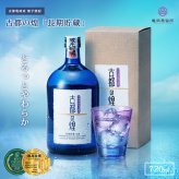 敬老の日 プレゼント 京都 焼酎 古都の煌 長期貯蔵 ことのきらめき 720ml 30度 亀岡蒸留所 京都亀岡産 紫芋焼酎 芋焼酎 パープルスイートロード 3年以上熟成 金賞 最高金賞 受賞 酒 お酒 ギフト プレゼント 贈り物 化粧箱入り お歳暮 お正月 内祝い 誕生日 お祝い 送料無料