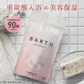 【ラッピング付き】美容保湿成分配合 BARTH 中性重炭酸入浴料 90錠（30回分 着色料無添加 リラックスグッズ 温浴美肌 入浴剤 ギフト プチギフト 女性 男性 プレゼント 記念日 おしゃれ 内祝い お祝い お礼 結婚 出産 誕生日 新生活 クリスマス 実用的）
