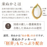 女王様のすごい米ぬか１００％クッキー 18枚　グルテンフリー　白砂糖・卵不使用　便利な個包装　糖質制限　ダイエット食品　ダイエットおやつ　ダイエットデザート　ダイエットフード　腸活　食物繊維　低糖質　オリザノール　GABA　米糠　米ぬかパウダー　食べる米ぬか