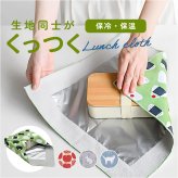 ランチクロス お弁当包み 通販 ランチョンマット くっつくランチクロス ランチラッパー お弁当袋 ランチバッグ 小学生子供 ノーアイロン 北欧カラー ピタッと密着 ペットボトルホルダー 遠足 お弁当グッズ 便利グッズ 幼稚園保育園 通勤通学