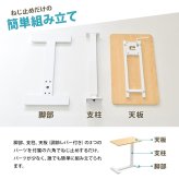 昇降サイドテーブル TaB ONST0292 ガス圧昇降 コの字サイドテーブル リフティング 新築祝い 引越し祝い