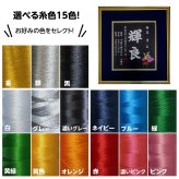 【かんざし刺繍】 刺繍 命名書 刺繍命名書 代筆 額付き 額 命名額 命名 紙 オーダーメイド 日本製 男の子 女の子 出産内祝い 色紙 高級感 壽 初孫  端午の節句 こどもの日 お七夜 命名式 命名紙  桃の節句 五月人形 お祝い 七五三 ひな祭り 雛祭り ギフト プレゼント
