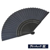 扇子 メンズ おしゃれ グレンチェック チェック 紺 カーキ 男性用 上品 大人 ビジネス 浴衣 和装 名入れ プレゼント ギフト