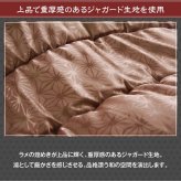こたつ布団 洗える 長方形 国産 掛け単品 高級感 ジャガード 約205×245cm 高級感のある 洗える日本製こたつ布団 ポリエステル 綿 フランネル こたつ掛布団 こたつふとん コタツ掛け布団 コタツ掛布団 こたつ用品 冬用 冬物 寝具 寝室用品