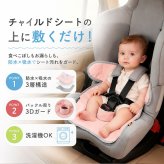 チャイルドシート 防水シート 通販 ベビーカーシート ベビーカーマット ベビーシート カーシート 防水カバー 防水 マット 洗える 赤ちゃん ベビー キッズ 子供 カバーチャイルドシート 保護パッド ふんわり カー用品 アクセサリー 車用品
