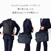 3way メンズ ビジネスバッグ シンプル 大容量 A4 リュック ショルダーバッグ 軽量 服部 豊岡 鞄 ブランド ビジネス ブラック ネイビー VELBA 126027 メンズ