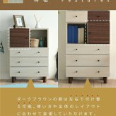 チェスト 木製 ラック ディスプレイ 幅60 奥行30 高さ85 衣類 収納 リビングボード ルーター シンプル かわいい ブラウン サイド 一人暮らし リビング収納 ナチュラル レトロ 木目 収納チェスト 収納家具 インテリア スリム 薄型