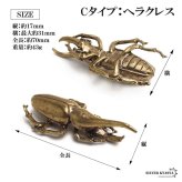 昆虫 カブトムシ クワガタ ヘラクレス 置物 飾り インテリア アンティーク ゴールド ビートル ユニーク リアル 標本 生き物 手のりサイズ レトロ アンティーク 卓上 デスク玄関