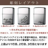 zippo 名入れ ライター ジッポ かっこいい オイル 喫煙具 ジッポー 愛煙家 彼氏 シル200 ネーム 刻印 おしゃれ 煙草 ギフト メッセージ プレゼント 誕生日 記念 父の日 男性 女性 定年 退職 卒業